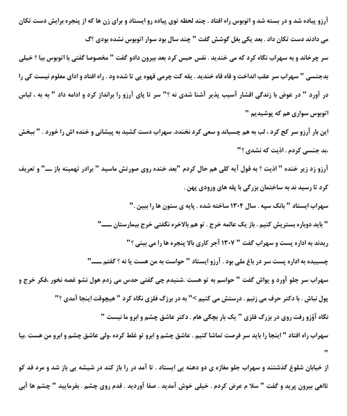 عادت می کنیم - نمونه دوم - جزیره کتاب های الکترونیکی
